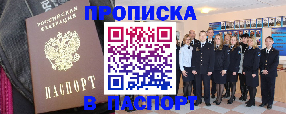 временная регистрация законно в Гатчине