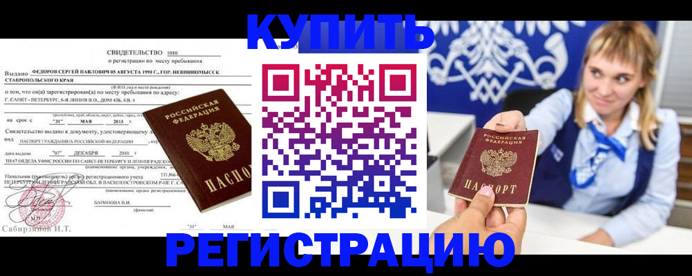 временная регистрация госуслуги в Гатчине